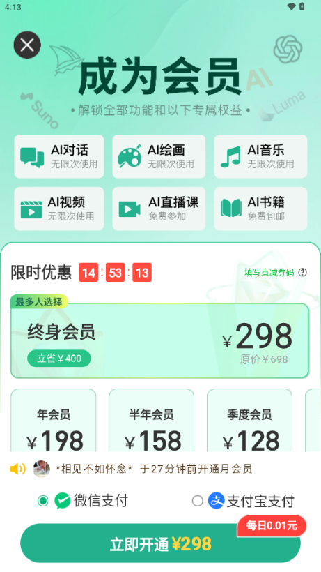 Molica AI官方正版